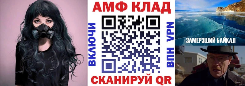 Amphetamine 97%  Купить  Сланцы 
