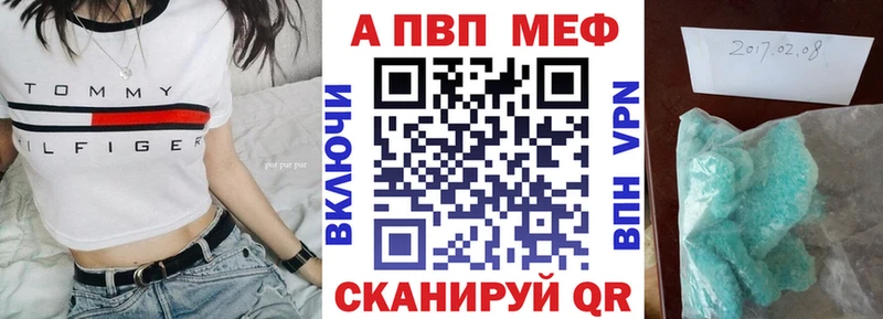 A-PVP Crystall  Купить где  Сланцы 