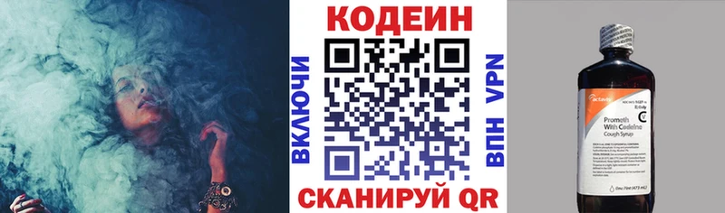 Купить закладки  Сланцы  Кодеиновый сироп Lean Purple Drank 