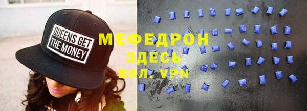 меф VHQ Бронницы